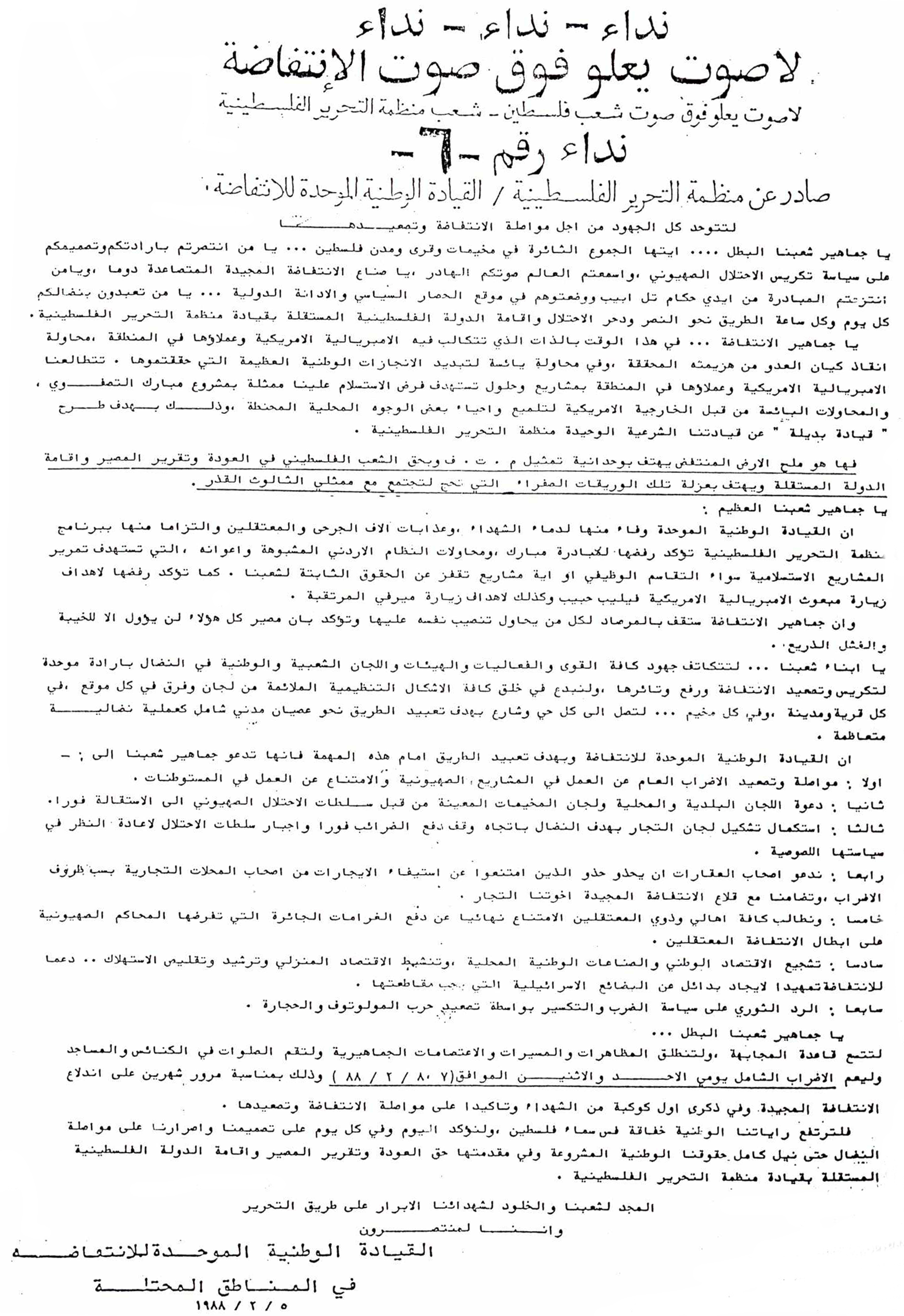 Statement no. 6