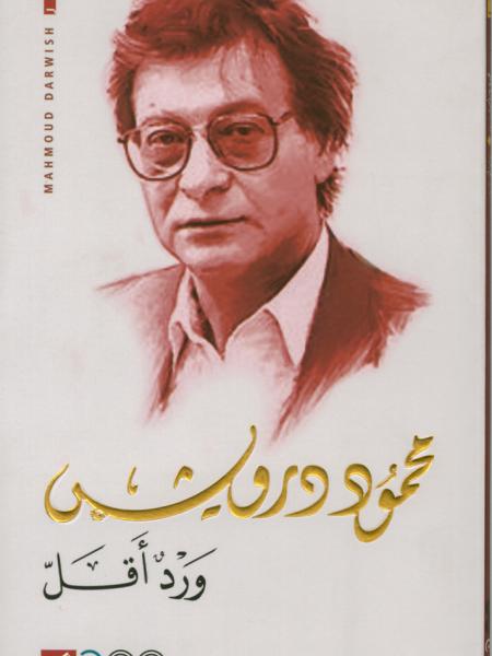 Book cover "Lesser Roses"