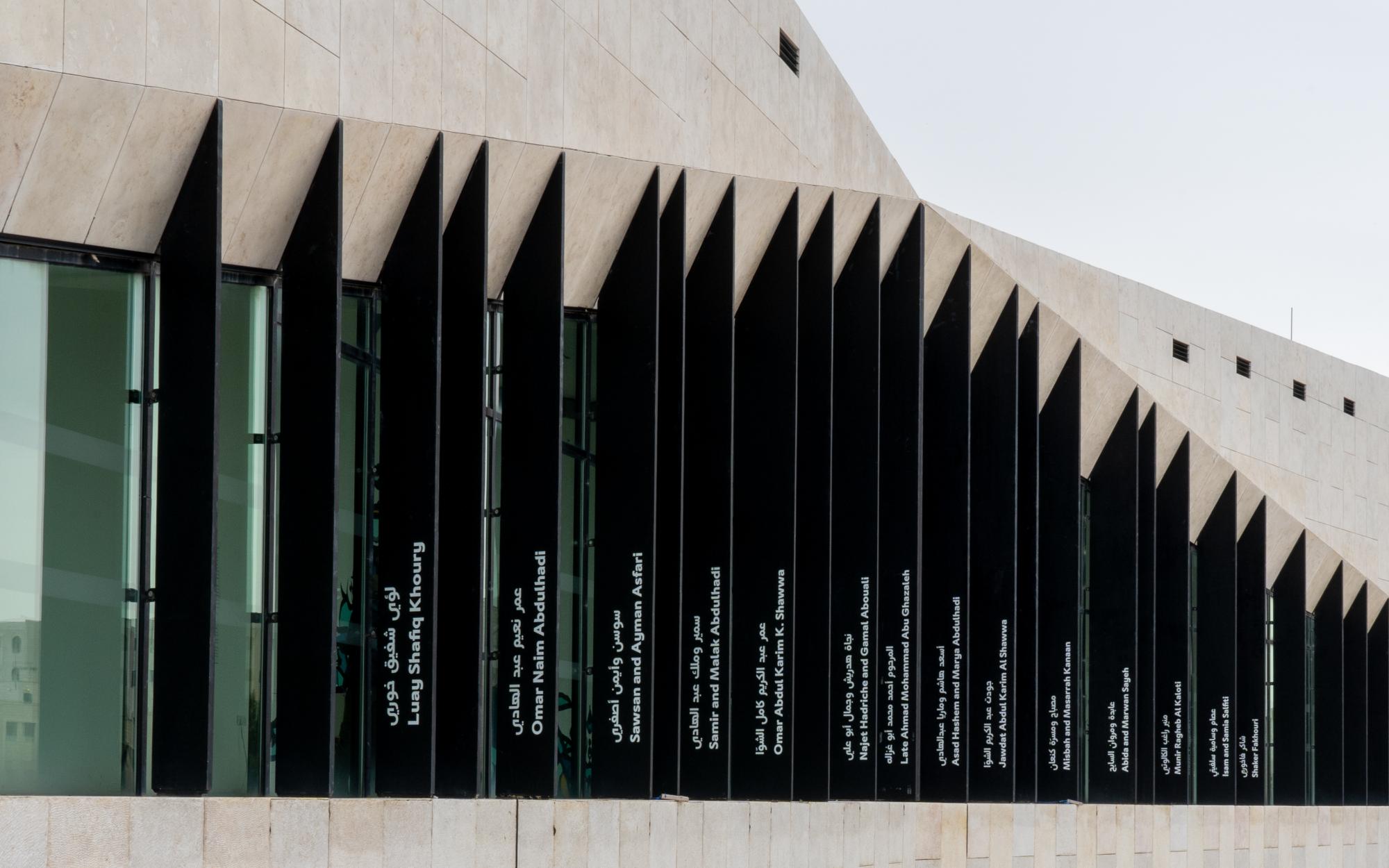 Join our Patrons Circle / انضمّ إلى دائرة رعاة المتحف الفلسطيني