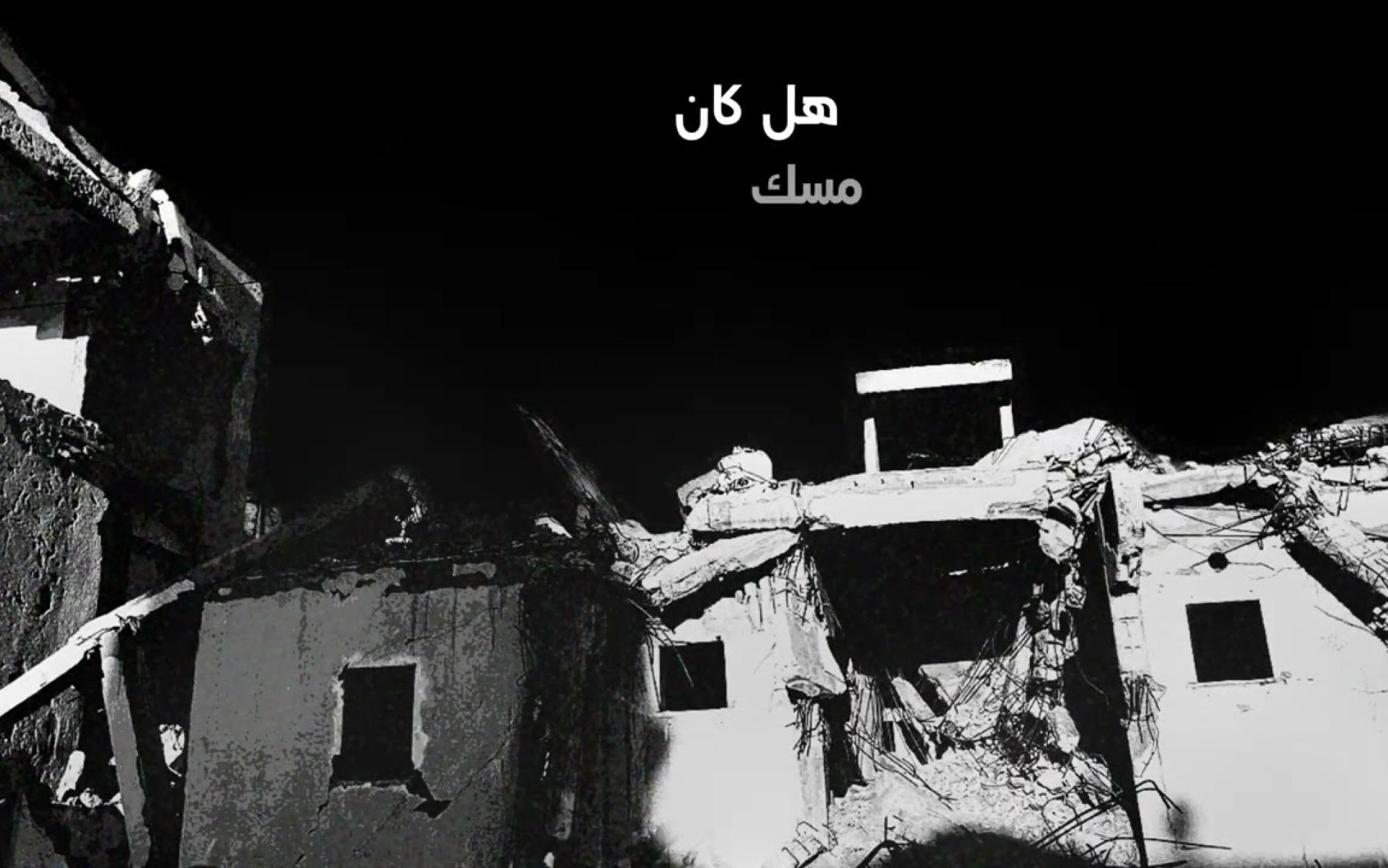 Embedded thumbnail for شهادة بيسان نتيل 