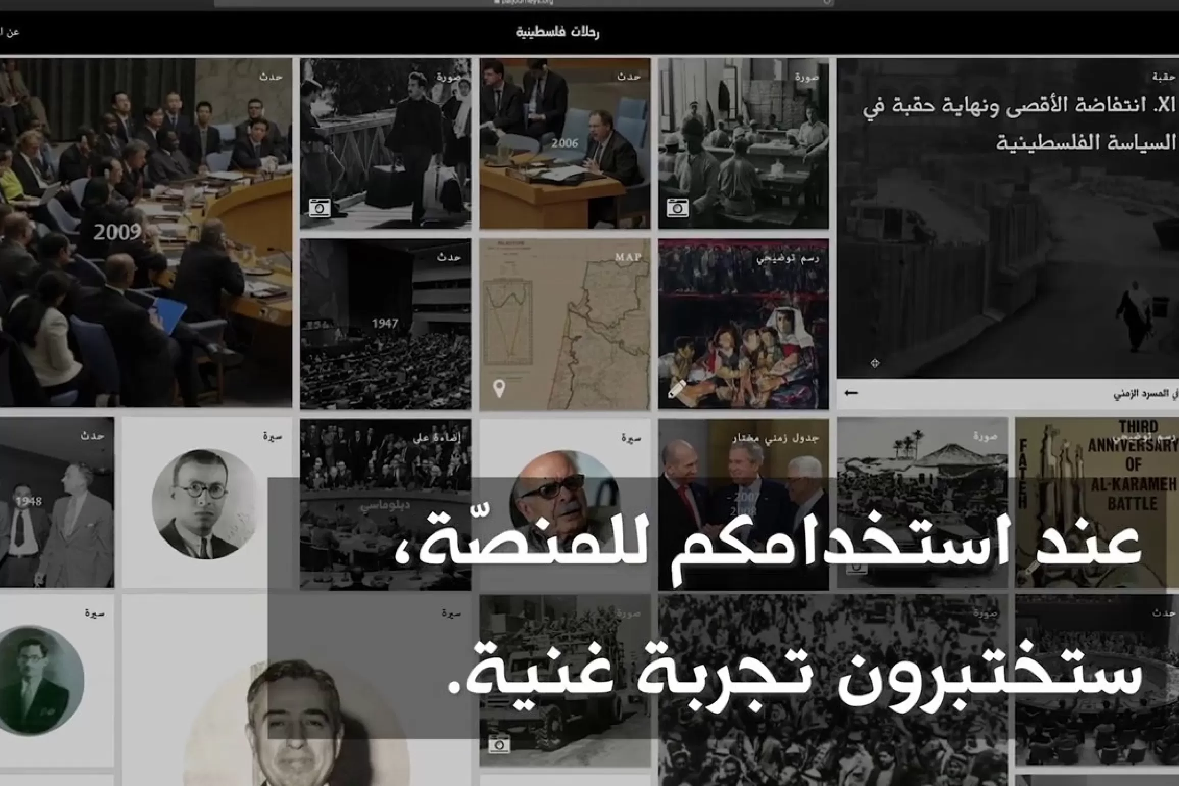 Embedded thumbnail for رحلات فلسطينية