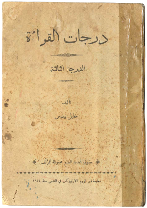 Book  Degrees of Reading