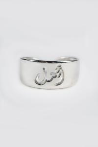 Silver Ring           