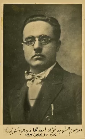 Martyr Fu'ad Hijazi