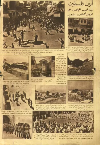 Images of the Palestine revolt of 1936-1939