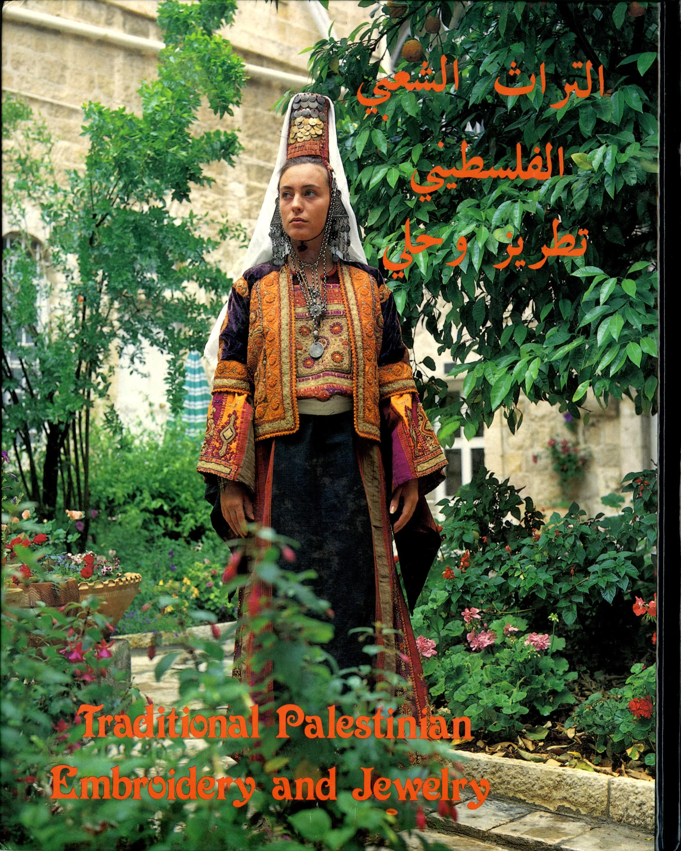 Book cover "Traditional Palestinian embroidery and jewelry"