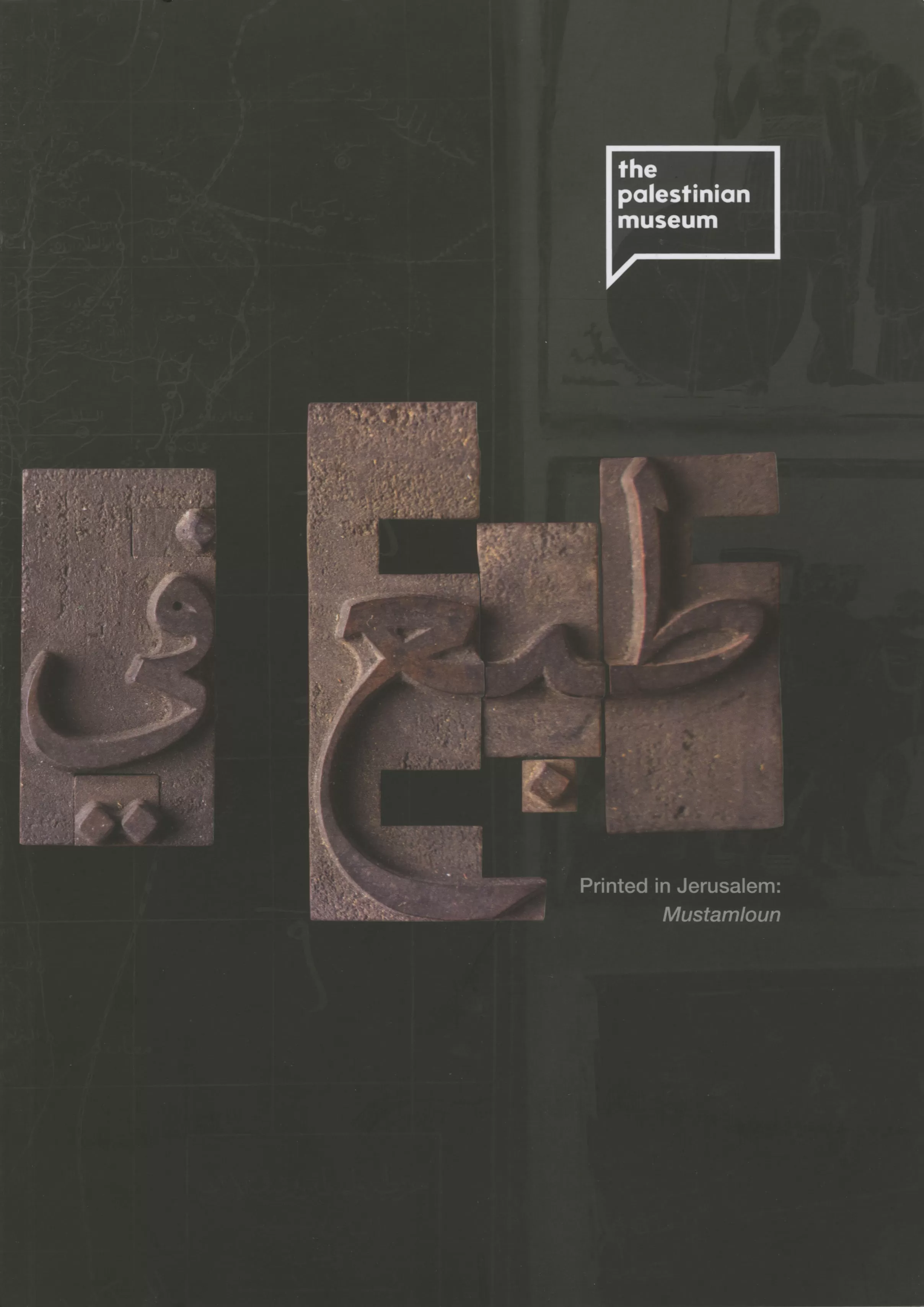 Book cover "Printed in Jerusalem: Mustamloun" (Exhibition catalogue)