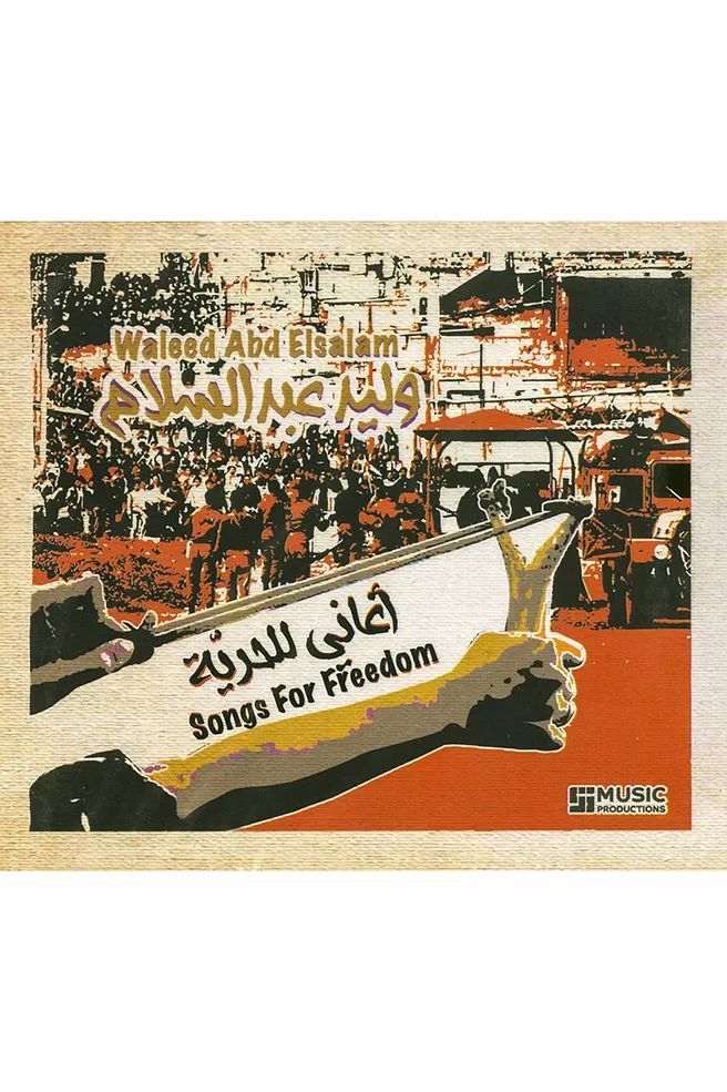 Songs For Freedom by Walid Abd Elsalam  